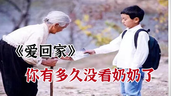 Còn có thể gặp bà nội và bà ngoại ở quê được bao nhiêu lần nữa đây? Đã bao lâu rồi bạn chưa về quê t