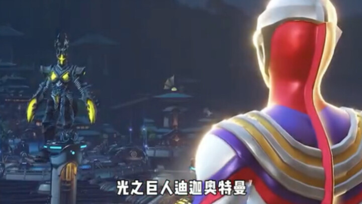迪迦奥特曼VS终极兵器海帕杰顿！战后，贝利亚出来捡人头？