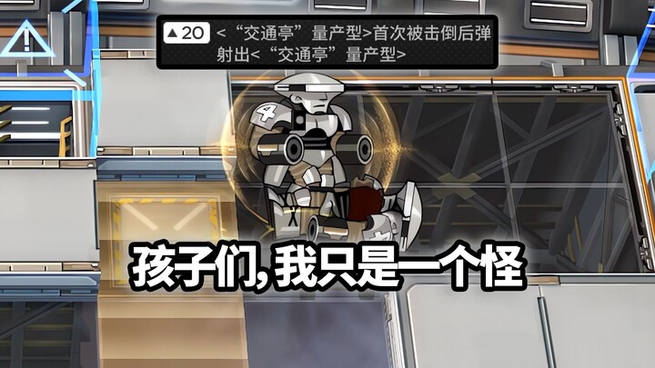 All high-tier six-star Operators VS Matryoshka Transport Booth, Contract Rhine Guard! [Arknights]