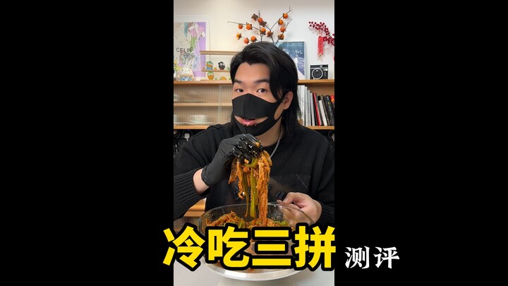 Anh chàng điển trai thử món ba món lạnh, ai ngờ lại là một “tay buôn gian”!