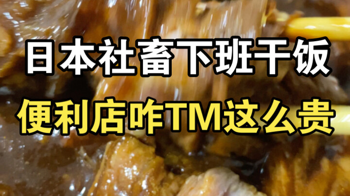 What do Japanese office workers eat? Spent 2,100 yen on a massive convenience store haul—but it felt