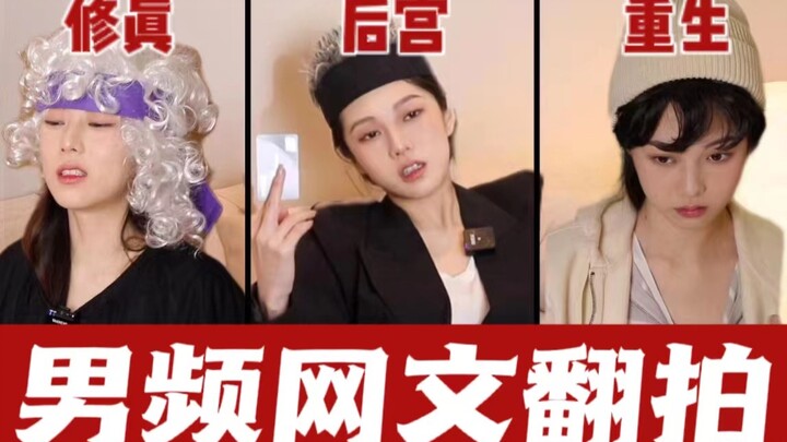 Do all guys love watching this? After remaking this absurd online novel, I realized…