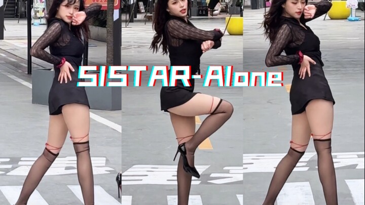 【SISTAR】《Alone》成都吹飓风 直接在街边跳舞