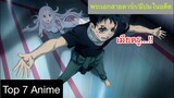 Top 7 Anime พระเอกสายDark / มีปมในอดีต