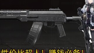 RPK16 Dark Zone - Vật phẩm tiết kiệm chi phí! Một vật phẩm phải có cho người mới bắt đầu! Một siêu s
