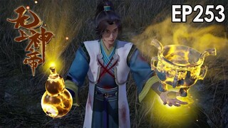 MULTI SUB《无上神帝》第253集  Supreme God Emperor EP253 #玄幻 #战斗 #热血 #冒险