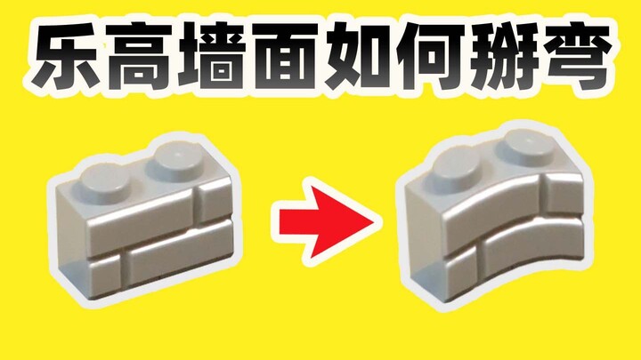 Làm thế nào để xây dựng bức tường LEGO dạng cong?