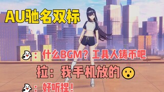 工具人铸币吧这什么BGM，噢拉姐放的啊，BGM好听捏🥰