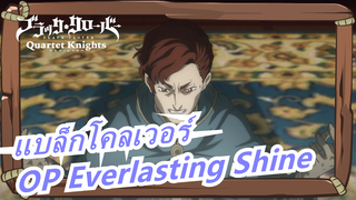 [แบล็กโคลเวอร์] OP Everlasting Shine