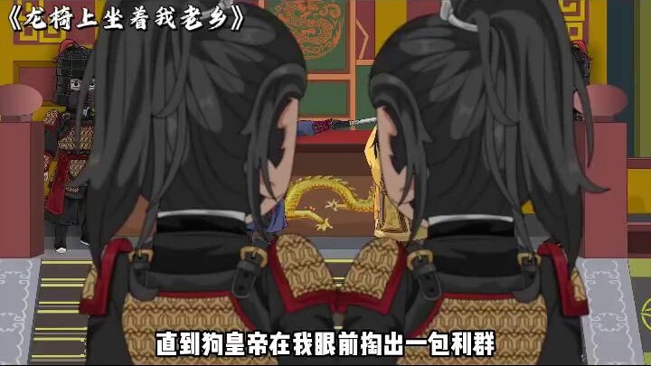 Serial pendek ini benar-benar keren, wajib ditonton! [Di Singgasana Naga Duduk Seorang Kawan Senegar