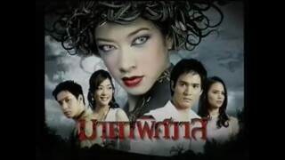 มายาพิศวาส EP.1