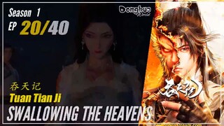 Swallowing The Heavens  Season 1 EP 20 吞天记 Tun Tian Ji | Donghua 1080P
