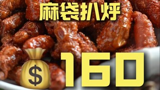 普洱.麻袋扒烀 厨子探店¥160