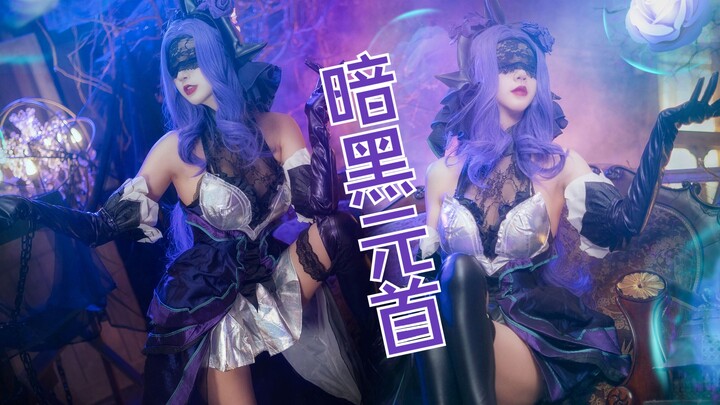 Tulang｜Jangan coba-coba menahanku｜LOL Syndra cos