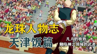 Dragon Ball Characters: The 22nd issue of Tien Shinhan: The Ultimate Mortal Warrior Who Touches the 