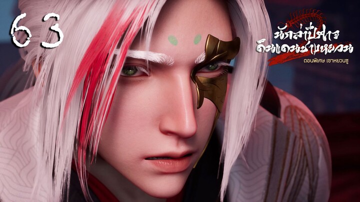 V.3 270725 ซี2 ตอนพิเศษ 04