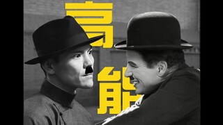 向佐+卓别林(第四弹)，世纪同框！卓别林来看向佐演戏啦！