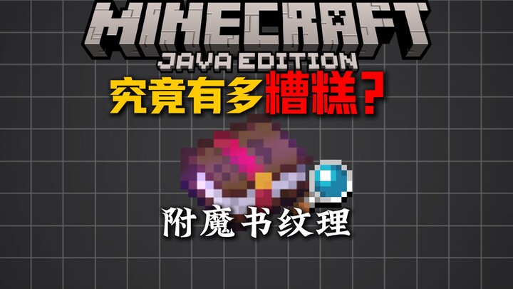 How terrible are MC’s enchantment book textures, exactly?!