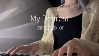 20秒短视频 - 罪恶王冠《My Dearest》弹唱