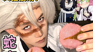 风柱竟成蛇恋CP最大赢家！实现樱饼自由？！