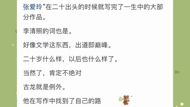 为什么天蚕土豆能在十九岁第一次写书就获得成功，第二次更是横推全网呢？