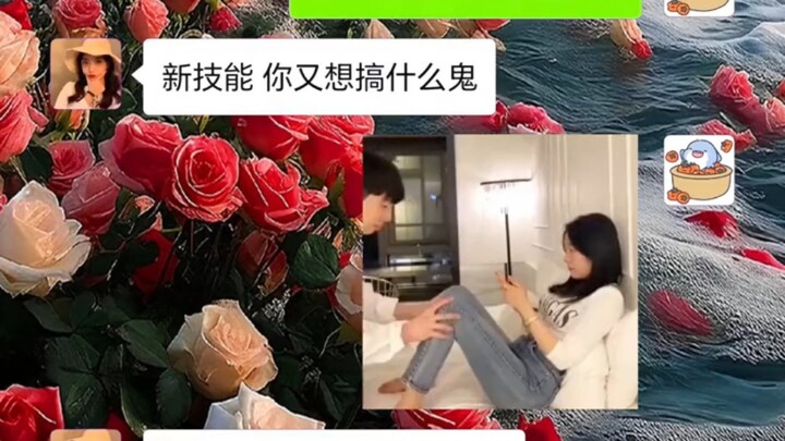 新技能#聊天表情包#情侣日常聊天记录