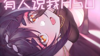 Tôi nên trả lời gì nếu ai đó gọi tôi là hso?