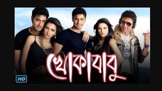 Khokababu (2012)
