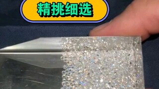 精挑细选