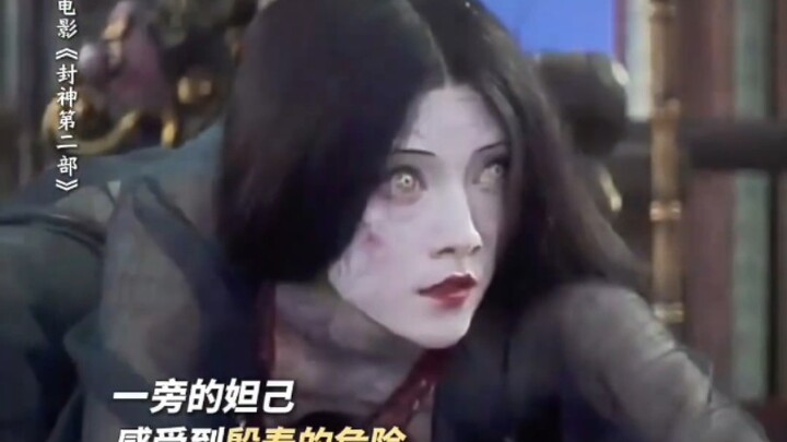 The zombified Daji actually stood in front of Yin Shou!