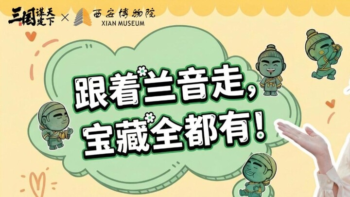 Let’s go treasure hunting with the amazing creator Lanyin!