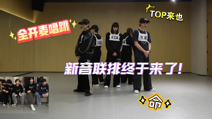 เจียเติงทรงอิทธิพลขนาดนี้ ยิ่งเต้นเพลง “หมิง” ยิ่งมันส์ขึ้นเรื่อยๆ