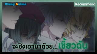 [แนะนำอนิเมะ] สงครามเลือดของแวมไพร์ - Diabolik Lovers ss2-