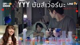BL Competent reacts to YYY มันส์เว่อร์นะ ep 2 (Links w/ eng sub in description)