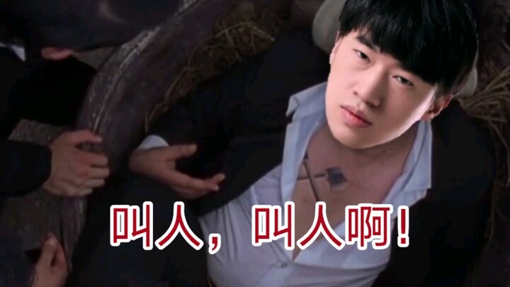 Xiao Hu: It’s always been the case that only we, the “Tiger Head Gang,” have bullied others!
