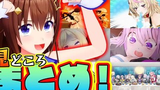 【Hololive mini-theater】【Hoạt hình】Cảnh quay bắt mắt nhất【Tóm tắt】