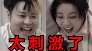不是吧，情侣也能玩这个？？？