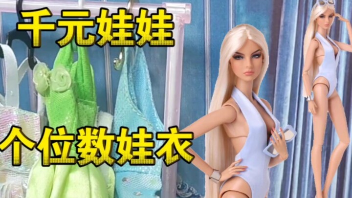 Trying on Barbie and cabbage doll clothes from fifteen years ago using a thousand-yuan FR doll! Fash