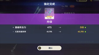 【غينشين إنتراكتيف】 دقيقة واحدة تعلمك كيف تحصل بسرعة وبلا مقابل على السلاح الخاص للإله الرعدي للشخصيا