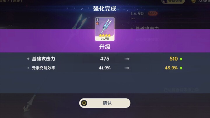 【غينشين إنتراكتيف】 دقيقة واحدة تعلمك كيف تحصل بسرعة وبلا مقابل على السلاح الخاص للإله الرعدي للشخصيا