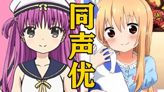 「加藤羽未」的声优还配过哪些角色？【声优都是怪物】