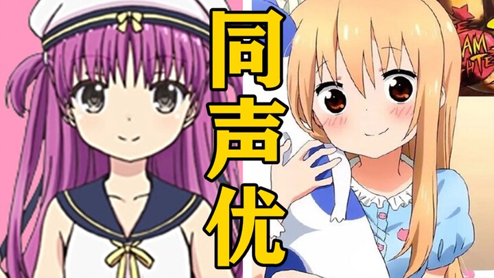 「加藤羽未」的声优还配过哪些角色？【声优都是怪物】