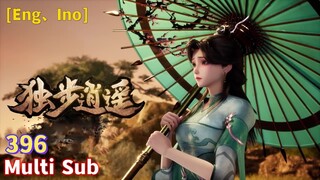Multi Sub【独步逍遥】| One Step Towards Freedom | EP  396 变故