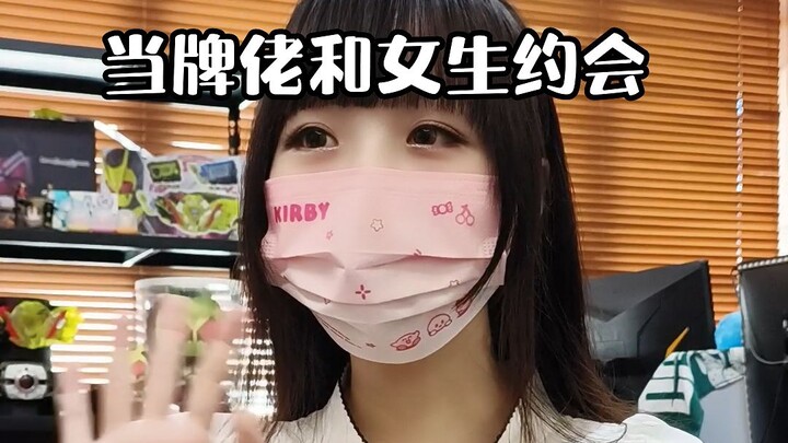 Bagaimana cara cewek menggaet si pemain kartu hanya dengan tiga kalimat～