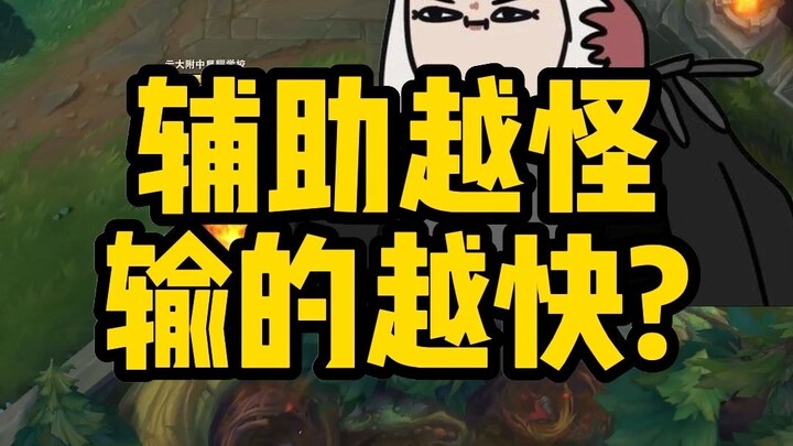 Đường giữa: Con hỗ trợ này đúng là đến để chọc tức người ta…