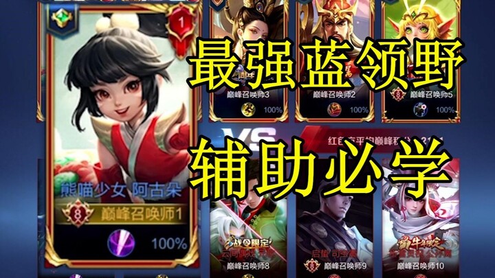 Jungler yang mudah dipelajari sebagai support, T0 terkuat di kalangan jungler pekerja keras—Raja Pem