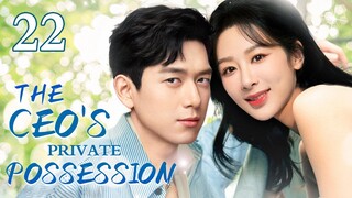 ENGSUB【❣️The CEO's Private Possession ❣️】▶EP22 | Chinese Drama | Li Xian | Yang Zi