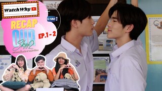 วอดวาย RECAP | Our Skyy แฟนผมเป็นประธานนักเรียน EP.1-2 #OurSkyyxMySchoolPresident