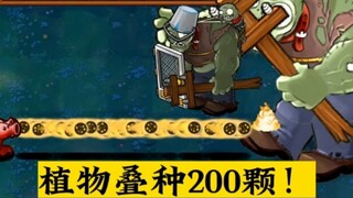 Plant 200 plants in a row! Challenge the Infinite Doll Barrel Steel Door Giant