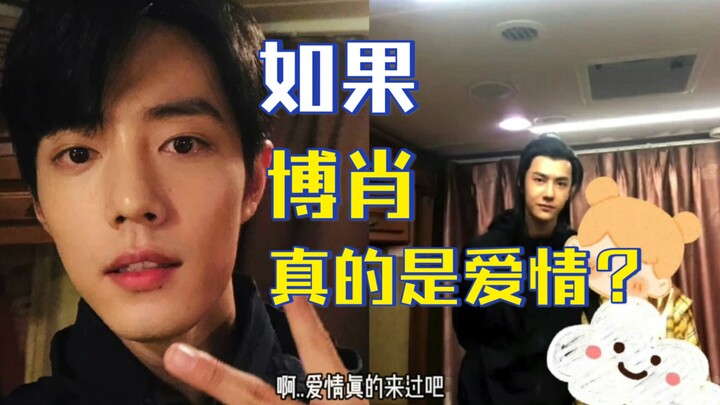 What If Bo Xiao Is Really Love? Analyzing the Possibilities